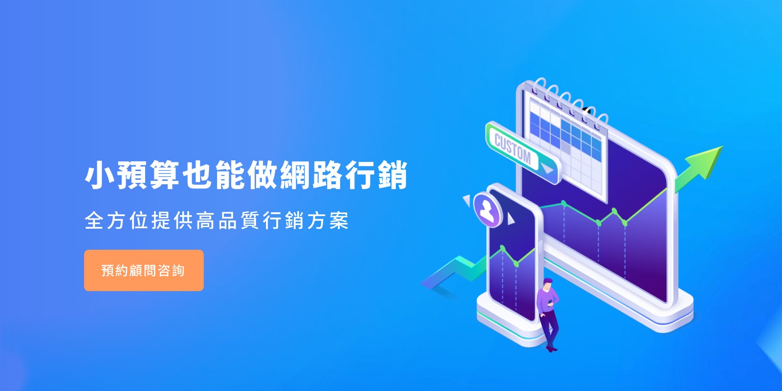 小預算banner01